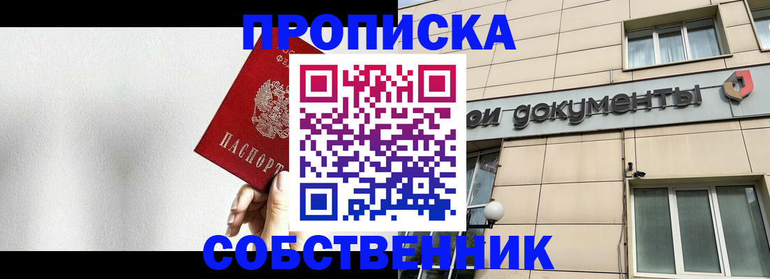 регистрация для школы в Снежногорске