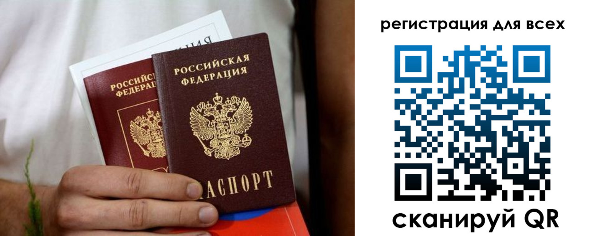 регистрация для дет. сада в Снежногорске