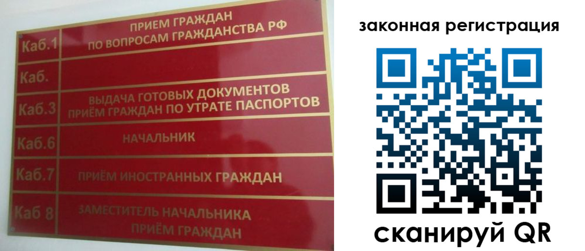 прописка иностранных граждан в Снежногорске