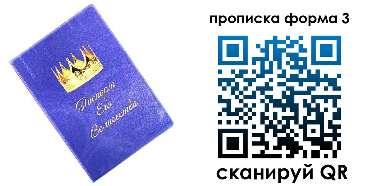 временная регистрация собственник в Снежногорске