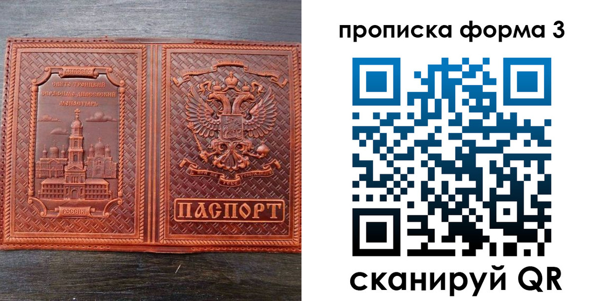 временная регистрация надежно в Снежногорске