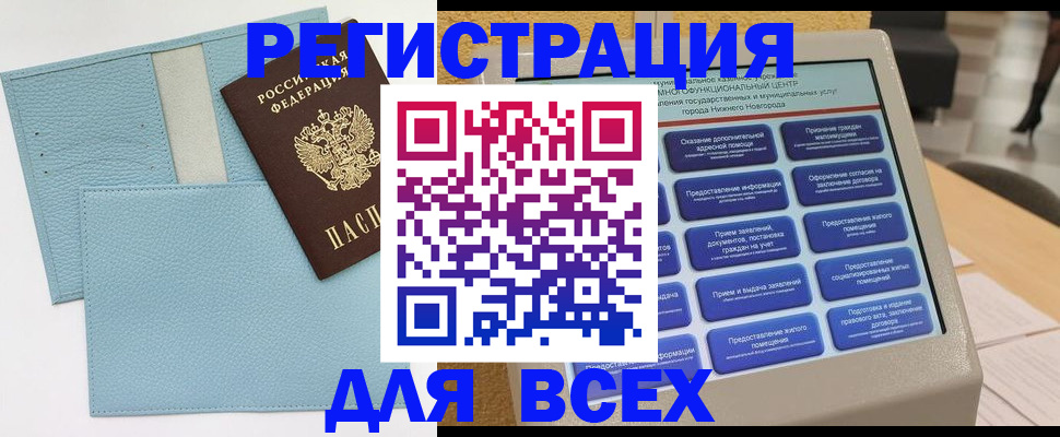 временная регистрация надежно в Снежногорске