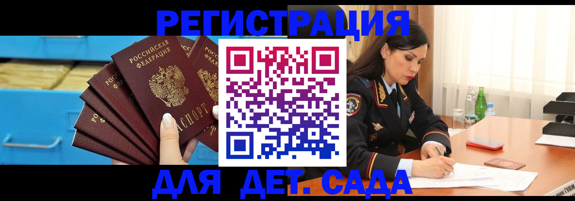 временная регистрация в квартире в Снежногорске