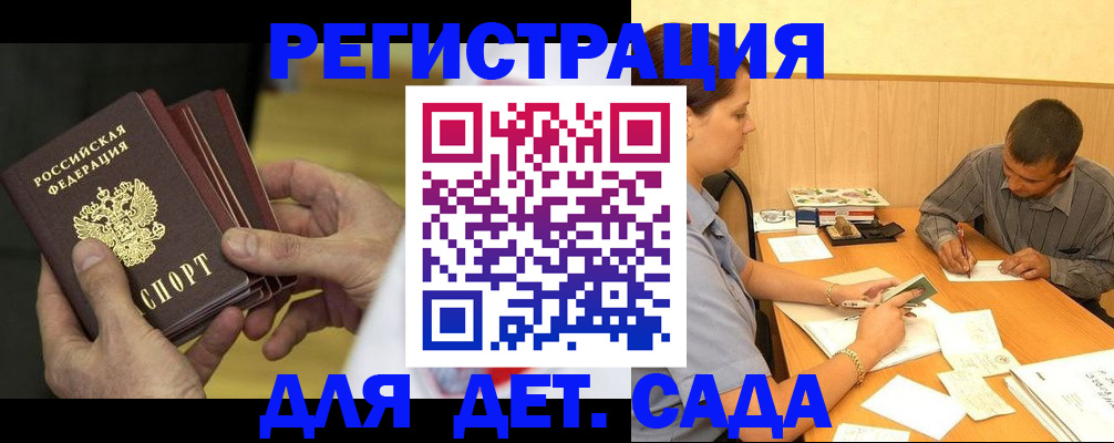 временная регистрация законно в Снежногорске