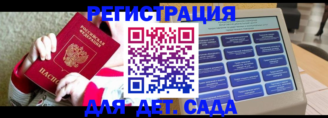 прописка штамп в Снежногорске